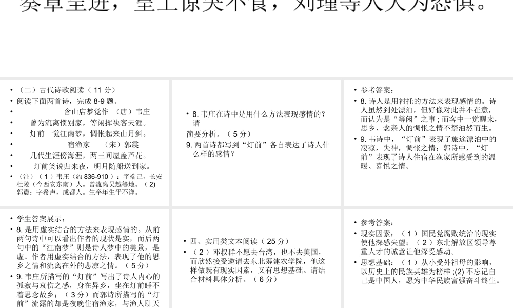 爱国科学家邓叔群答案