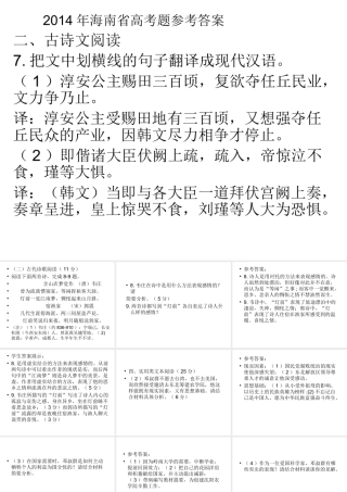 爱国科学家邓叔群答案