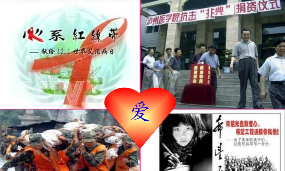 唯一的听众优秀课件人教版