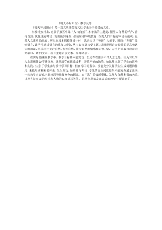 明天不封阳台反思