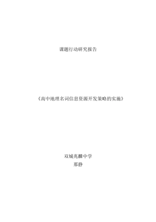 双城兆中那静微课题作业