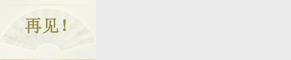 一次函数第课时