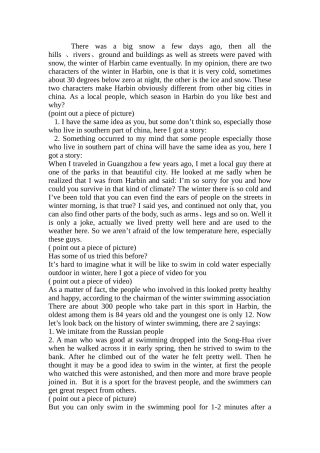 哈尔滨冰雪旅游教案