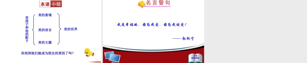 ﹡盲孩子和他的影子