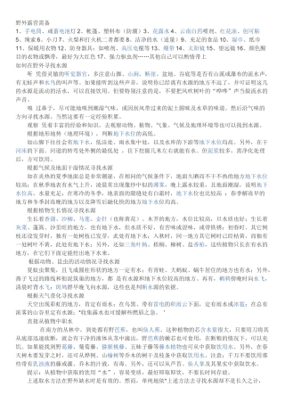 野外露营需备