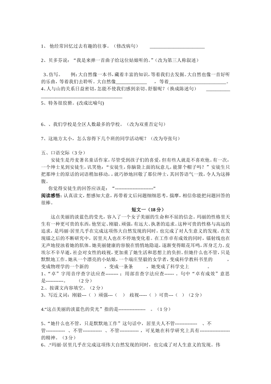 2013毕业试卷(4)_第2页