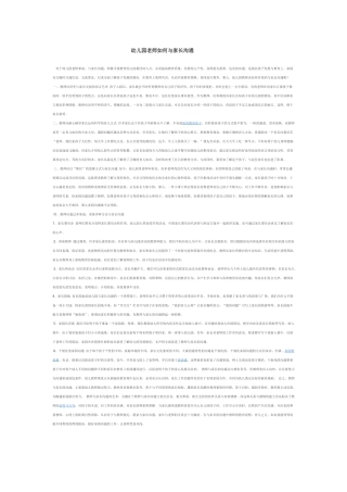 幼儿园老师如何与家长沟通