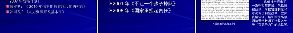 教育规划纲要（201010武汉)