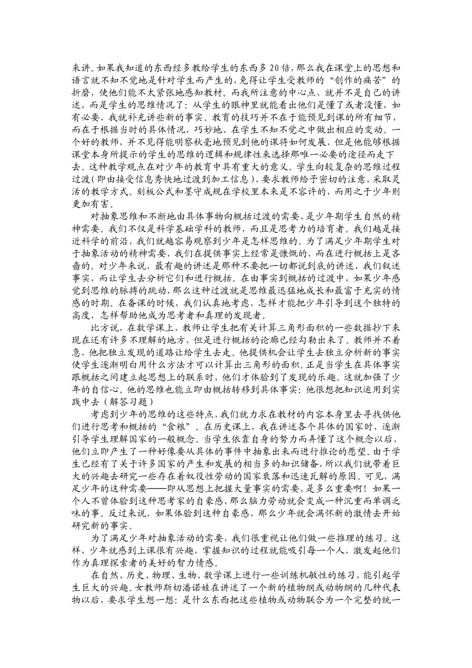 必须教会少年阅读_第2页