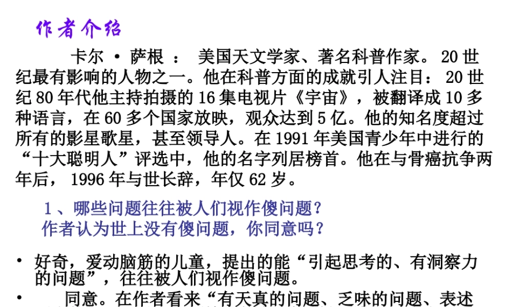 《世上没有傻问题》