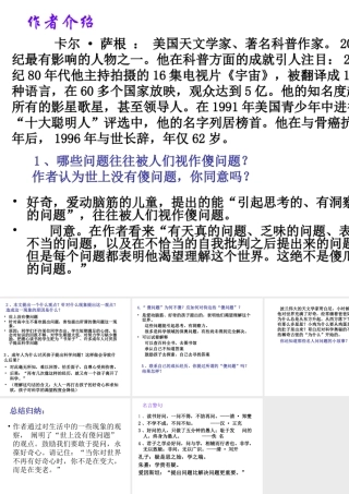 《世上没有傻问题》