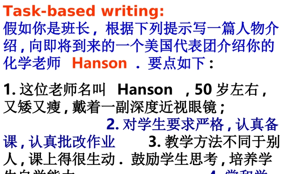 高三英语关于人物描写的英语作文课件(2)