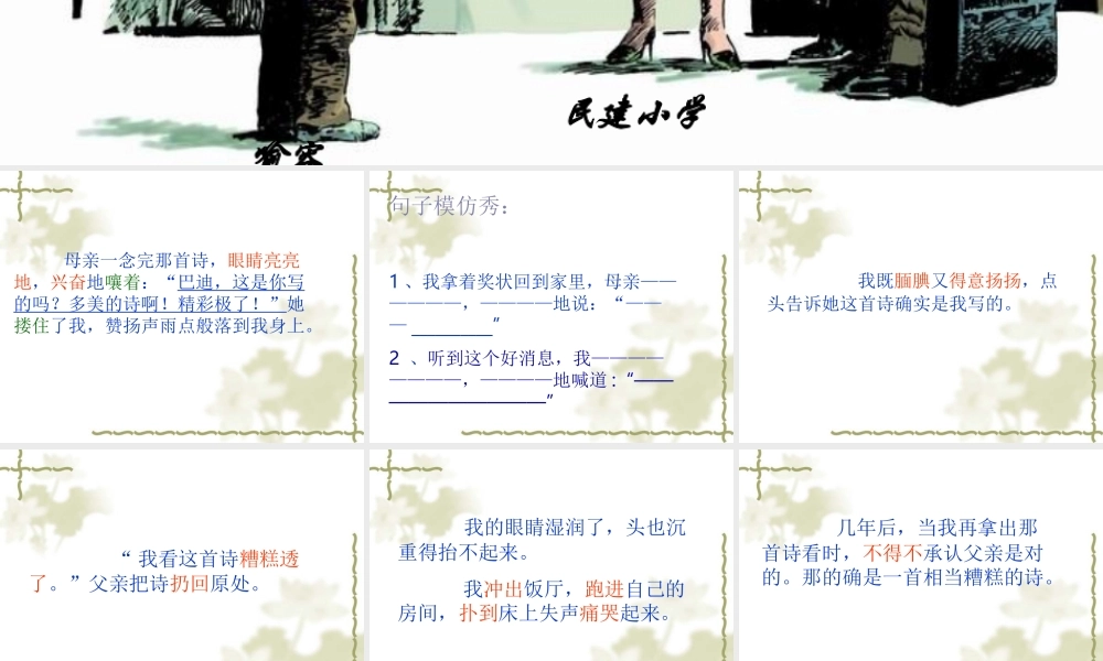 精彩极了和糟糕透了()
