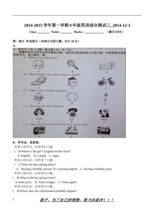 2014-2015学年第一学期英语综合测试三考题