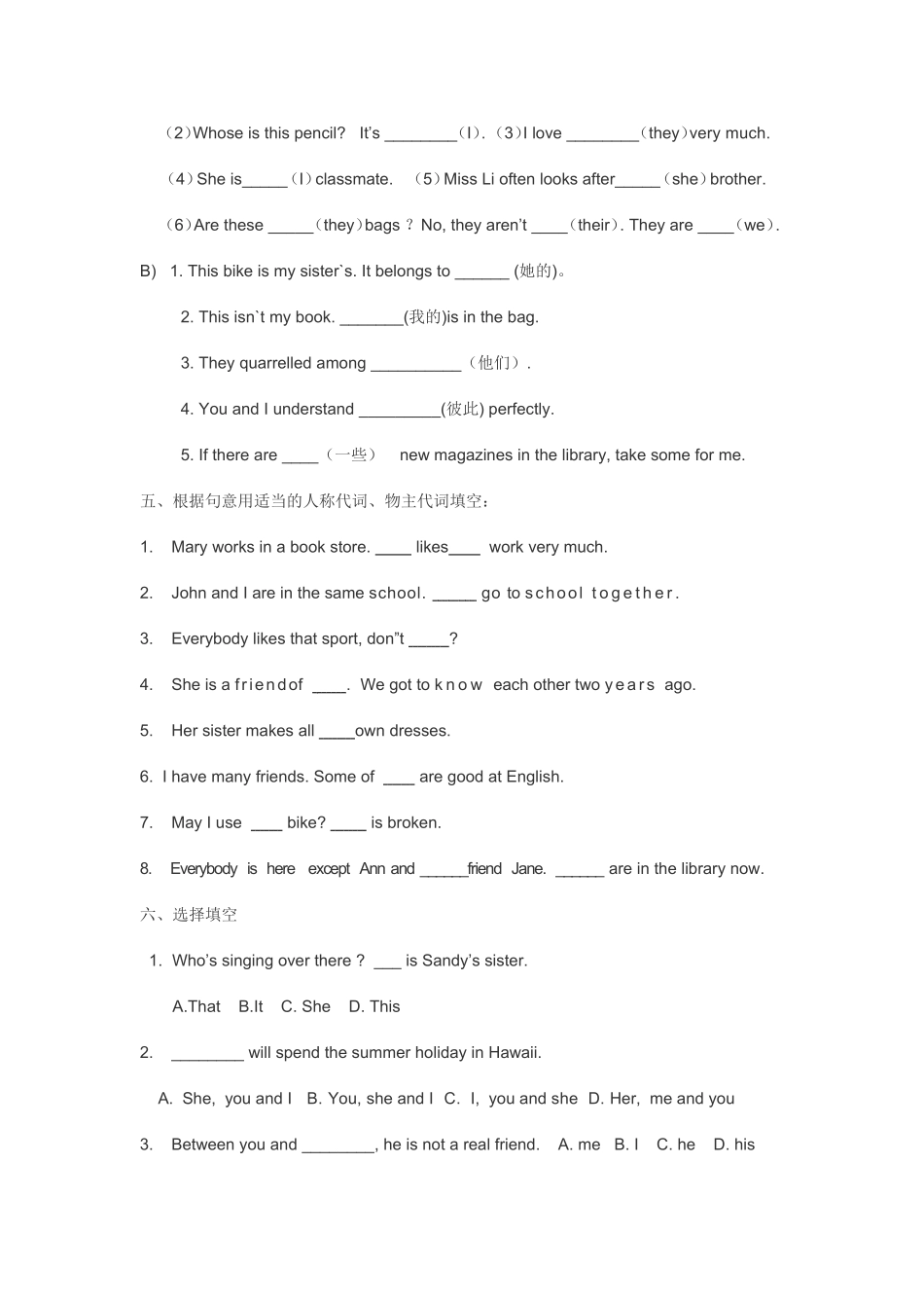 人称代词和物主代词练习_第3页