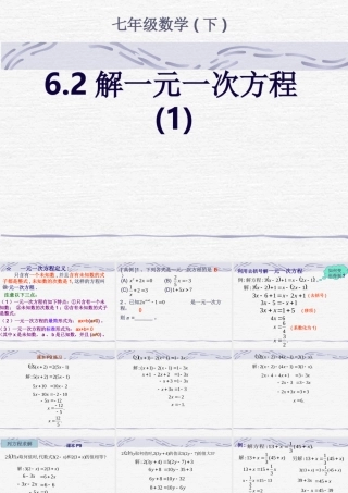 解一元一次方程()