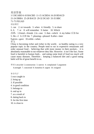 高一期中考题答案（20145