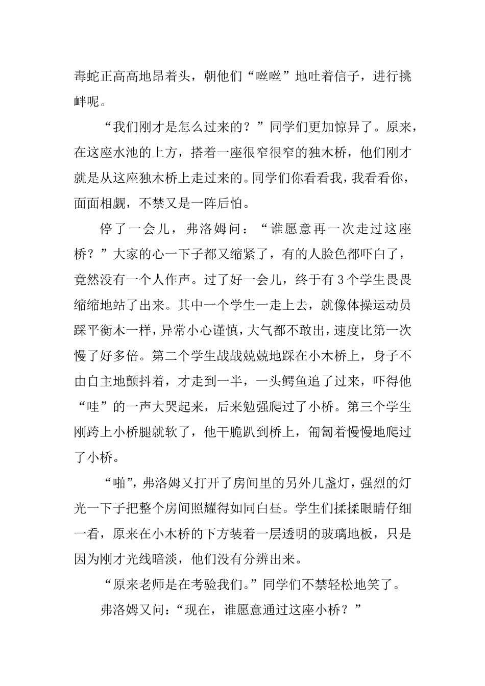 你要选择怎样的人生？_第2页