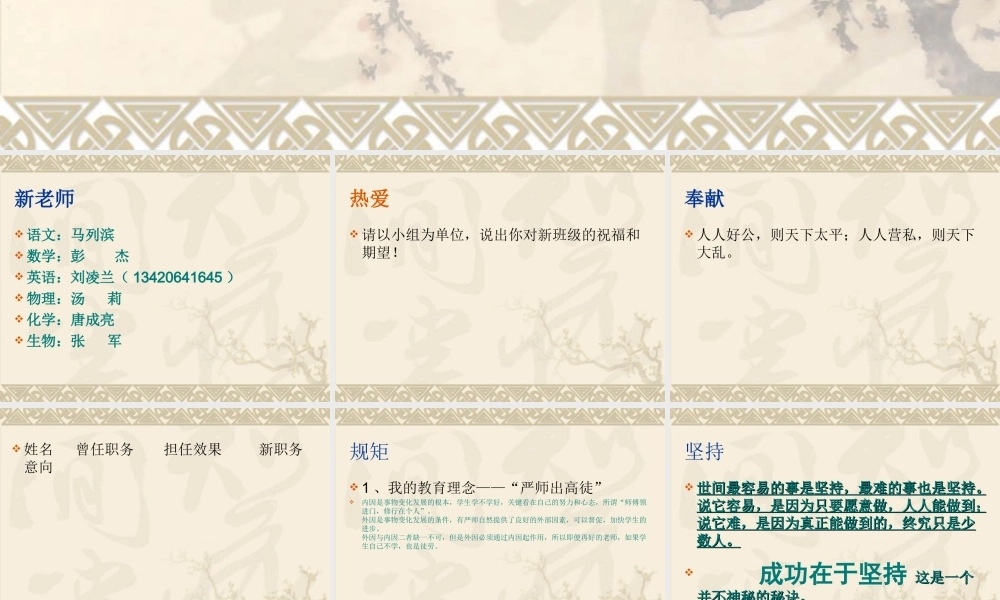 高一7见面会下学期