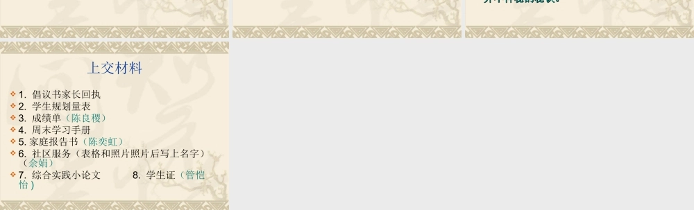 高一7见面会下学期