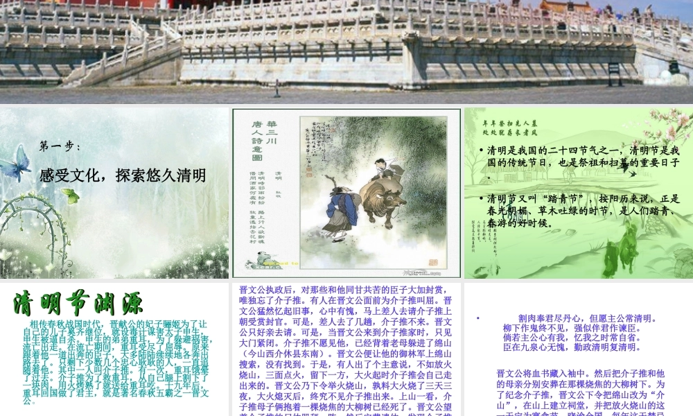 缅怀先烈_传承美德