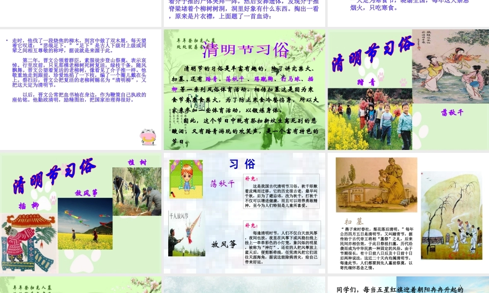 缅怀先烈_传承美德