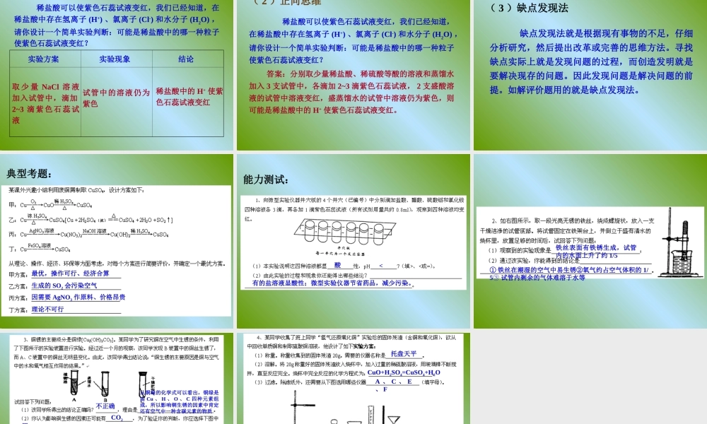 探究性试题解题探讨
