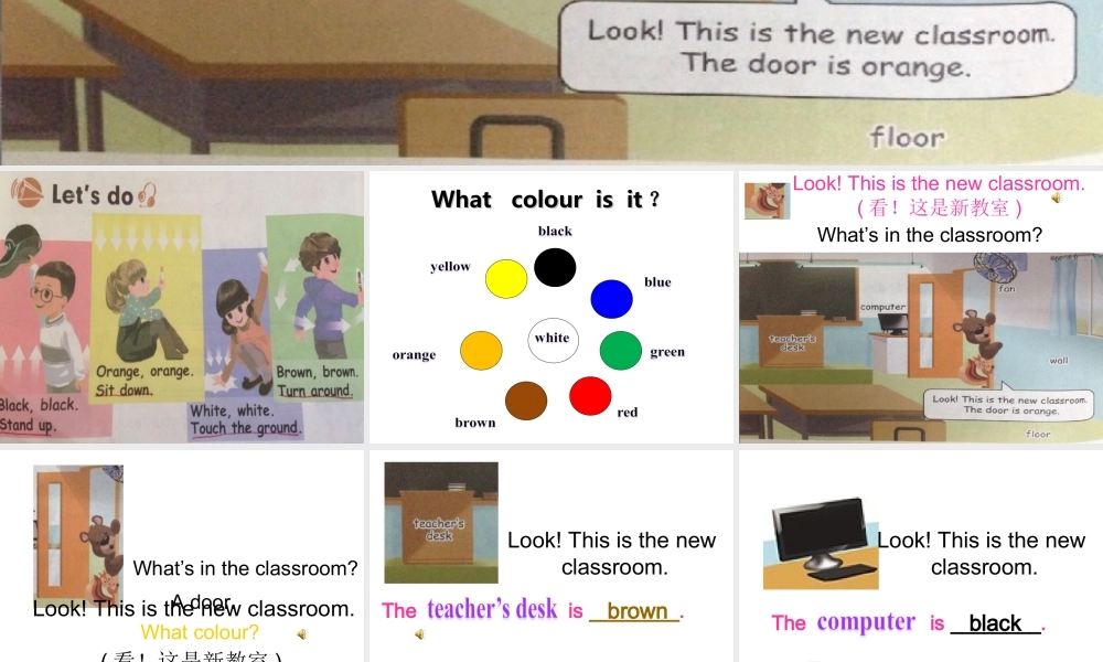 四年级上册unit1课件