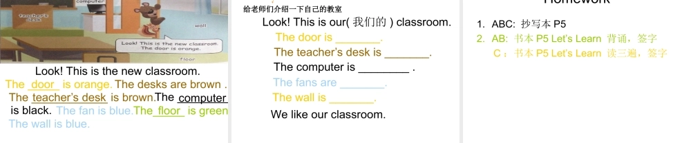 四年级上册unit1课件