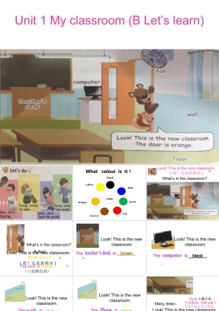 四年级上册unit1课件