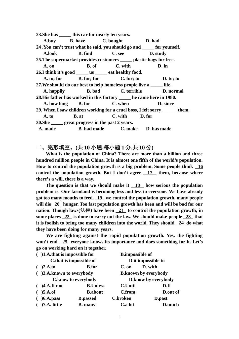九年级英语上学期第一次月考_第3页