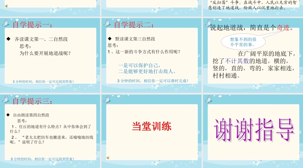 冀中的地道战马海燕