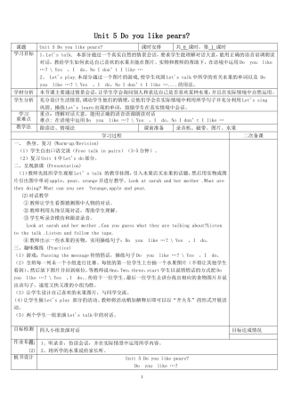 2013新版PEP小学英语三年级下册第五单元教案