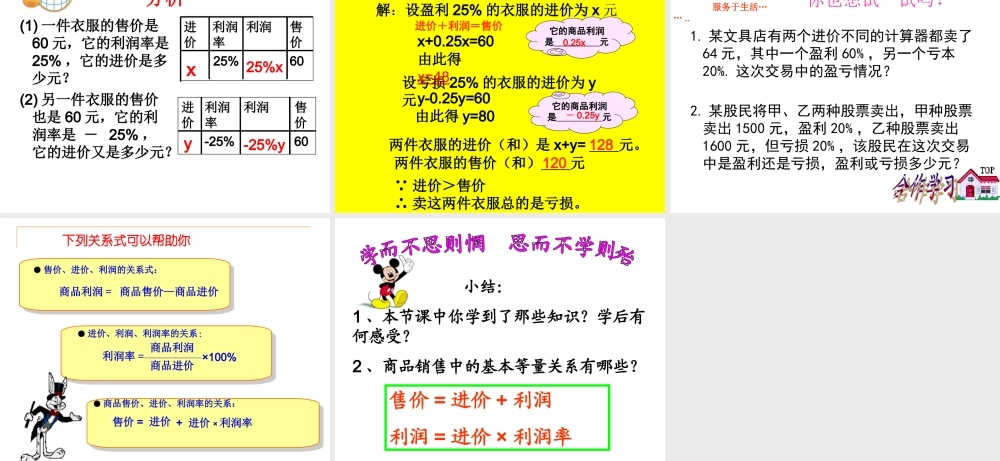 实际问题与一元一次方程课件