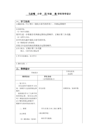 四则运算（三）