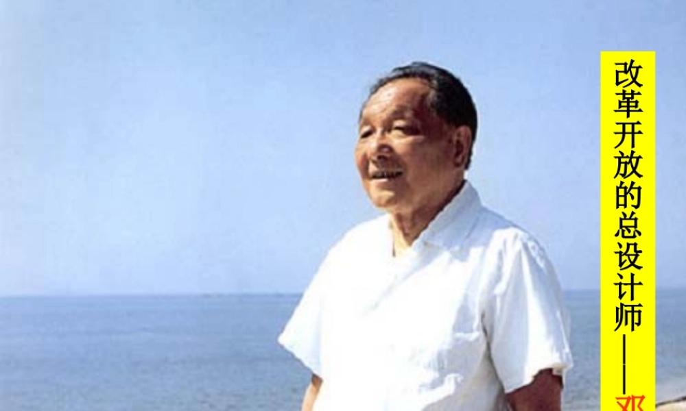 迈向社会主义现代化