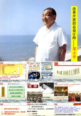 迈向社会主义现代化