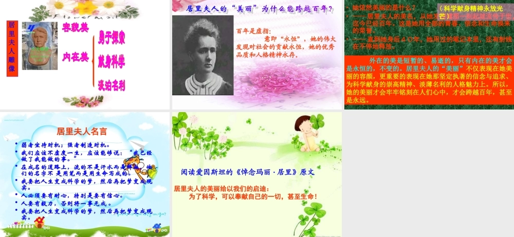 跨越百年的美丽 