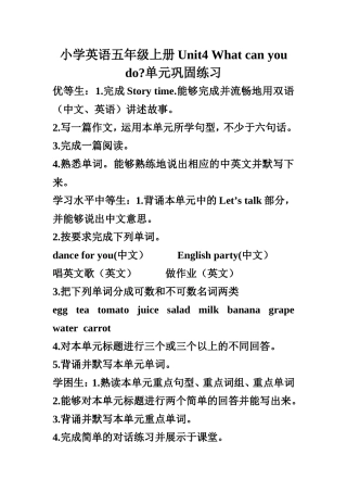 小学英语五年级上册Unit4Whatcanyoudo