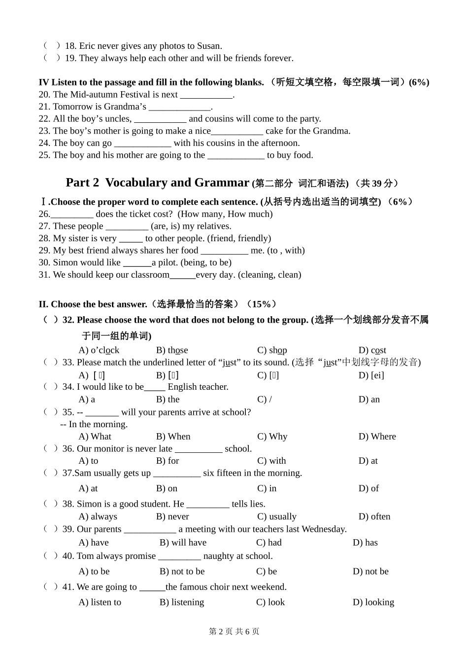 六年级英语期中试卷_第2页