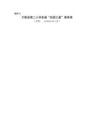 陈辰学习成长之星