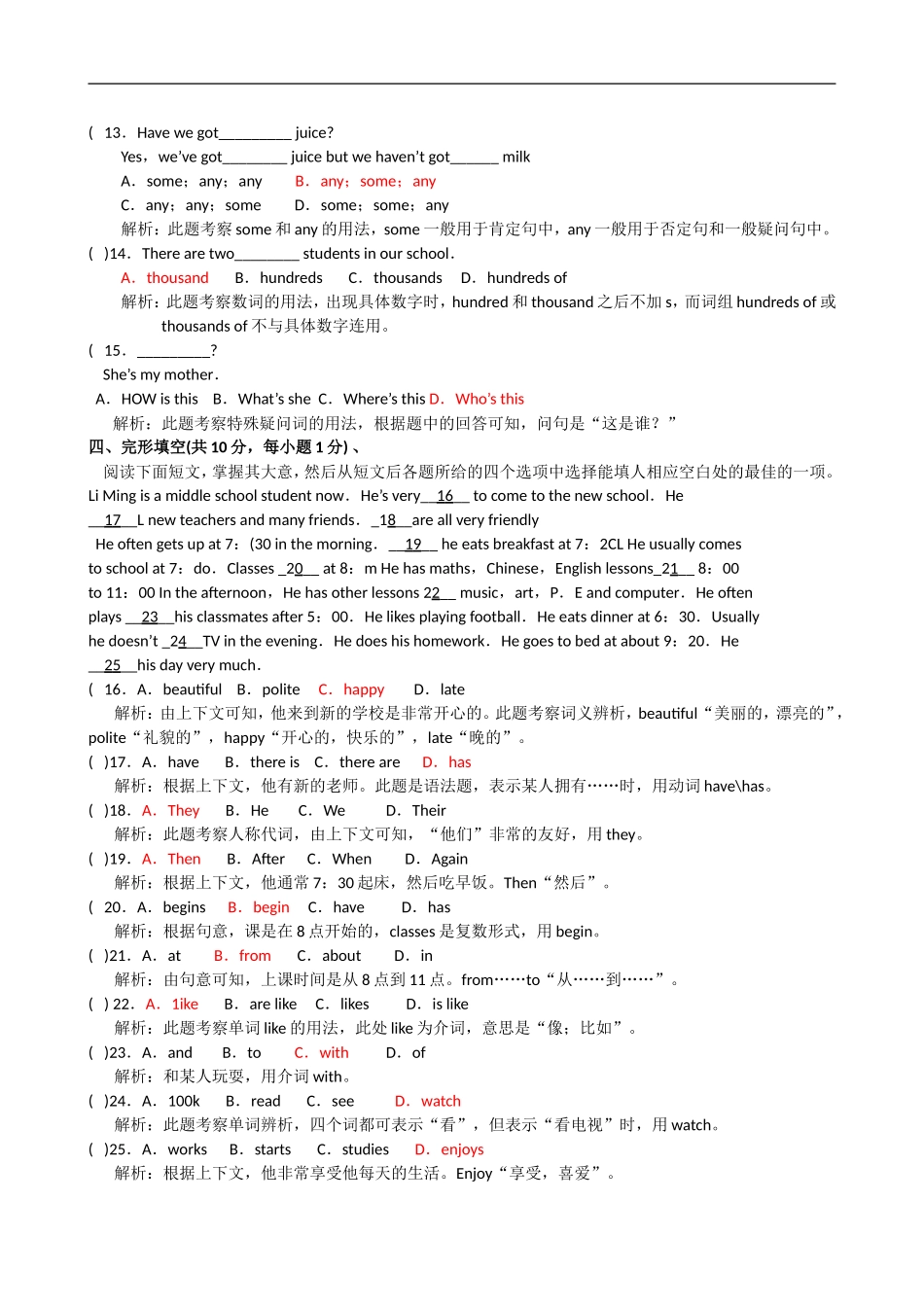 七年英语试卷_第2页