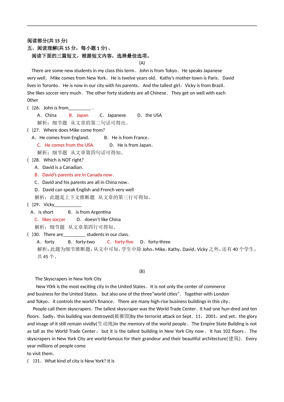 七年英语试卷_第3页
