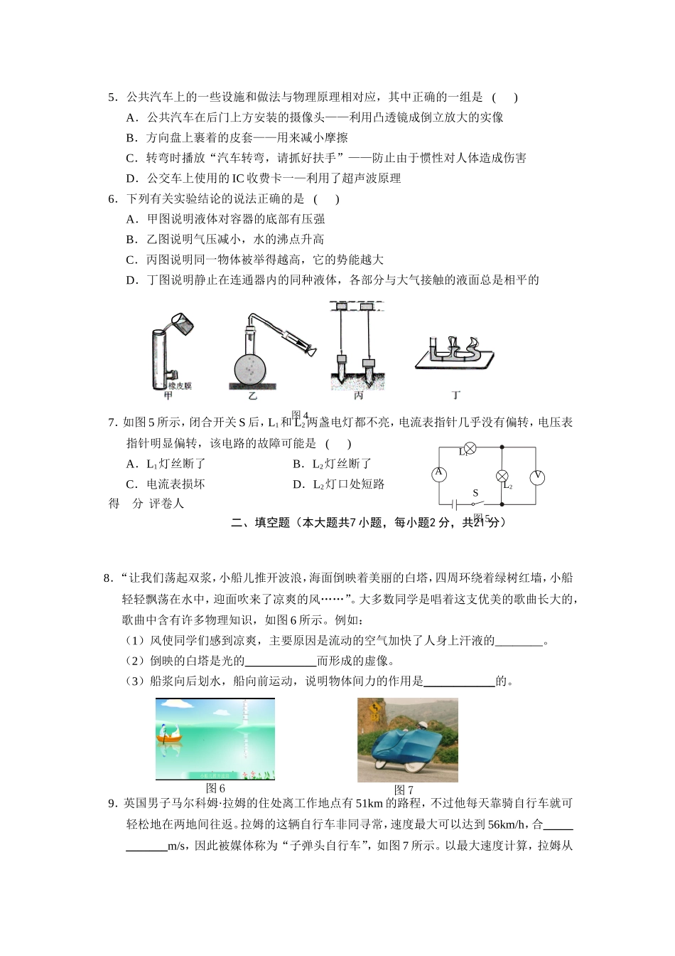 2014年广东省初中毕业生学业考试1_第2页