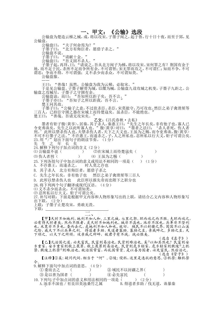 九年级复习资料3_第1页