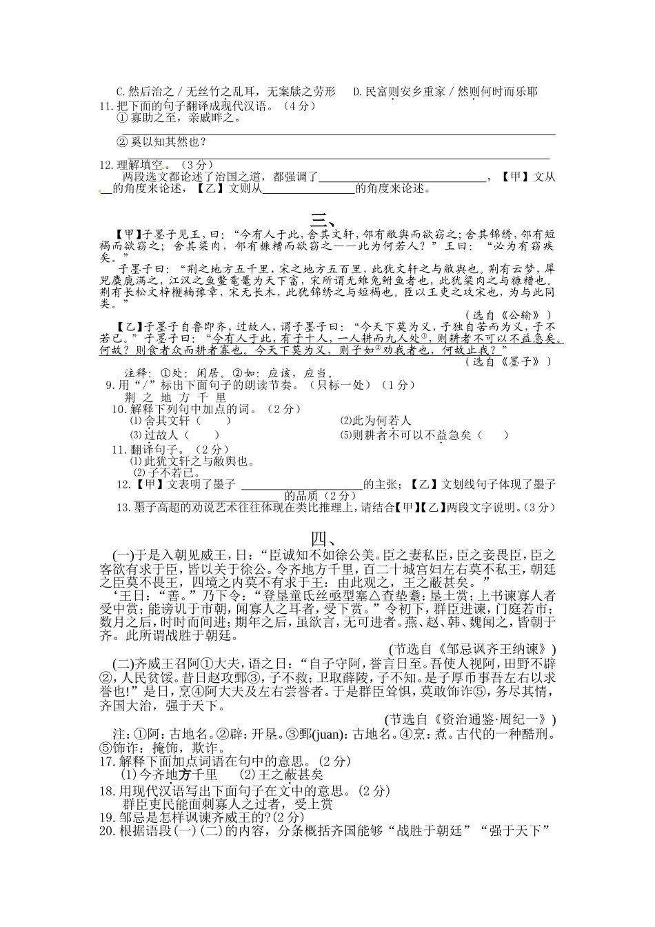 九年级复习资料3_第2页