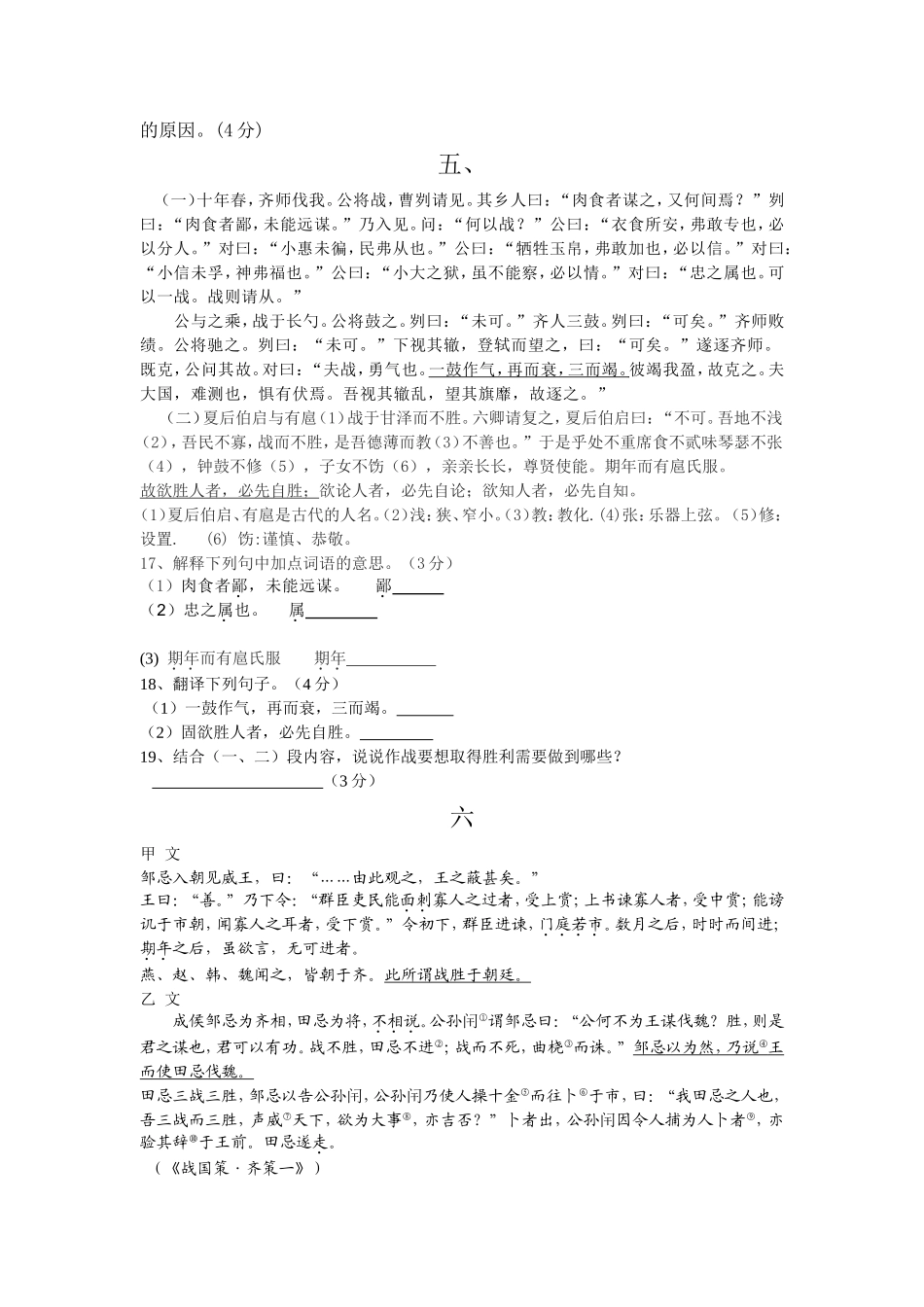 九年级复习资料3_第3页