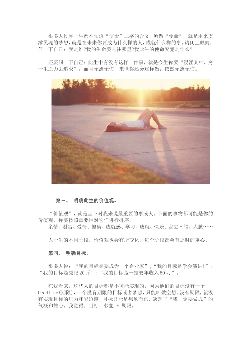 生命使用说明书_第2页