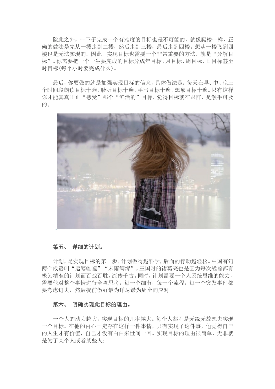 生命使用说明书_第3页