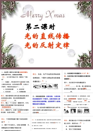 光的直线传播光的反射